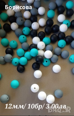 Силиконови мъниста за бебешка залъгалка  12мм, снимка 10 - Други - 35104624