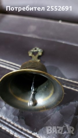 Звънец , снимка 4 - Антикварни и старинни предмети - 44139556