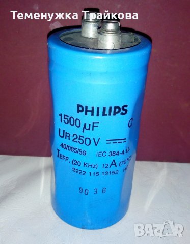 Кондензатори на PHILIPS и SIEMENS , снимка 3 - Друга електроника - 37781582