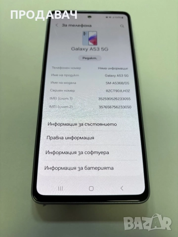 SAMSUNG A53 5G , снимка 4 - Samsung - 52104829