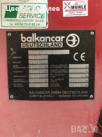  BALKANCAR DEUTSCHLAND 2Т, снимка 5 - Индустриална техника - 49588208
