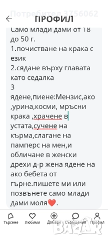 правете с мен каквото искате казвам се Рангел , снимка 2 - Други услуги - 52916820