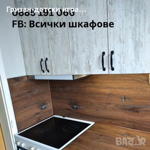 Изработка на кухни по индивидуален проект Чирпан, снимка 2 - Кухни - 51190655