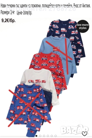 Нови  пижами за момчета, внос от Англия, снимка 9 - Детски пижами - 51730631