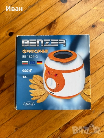 Фритюрник малък- 1л.