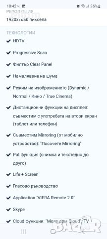 Телевизор PANASONIC TX-42AS520E LED SMART TV, 42.0 ", 106.7 см, снимка 6 - Телевизори - 43185732