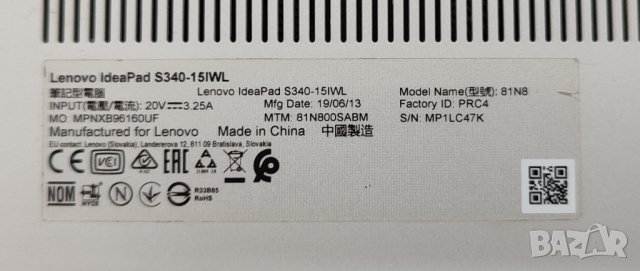 Lenovo S340-15IWL На части, снимка 3 - Лаптопи за работа - 38397179