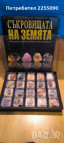 Deagostini Колекция от минерали(Първите 20 броя), снимка 2 - Други ценни предмети - 53390040