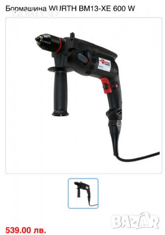 Wurth BM 13-XE - Двускоростна бормашина!, снимка 6 - Бормашини - 37381812
