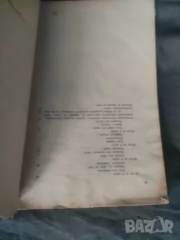 Продавам книга "Учебник по храни и готварство за IV клас " Соня Чортанова , с посвещение и автограф , снимка 5 - Специализирана литература - 49049697