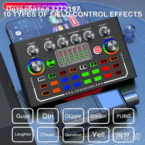 F009 Audio Mixer Звукова карта на живо с DJ миксерни ефекти и студийно оборудване Voice Changer
