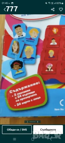 игра Познай кой съм аз, снимка 5 - Образователни игри - 48288381