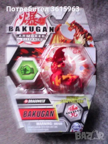 Бакуган червен змей