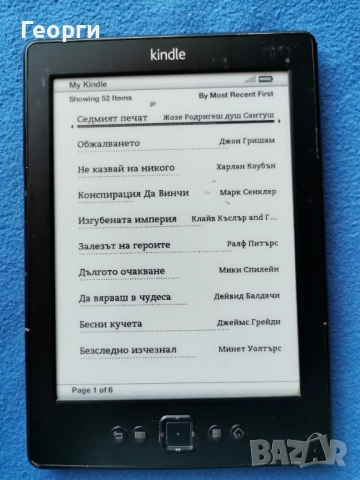 Киндъл 5,7,8 със забележки, снимка 16 - Електронни четци - 51859295