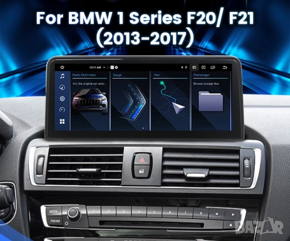 Мултимедия за BMW 1, NBT, серия 1, F20, F21, Android, навигация, Андроид, екран, дисплей 10.3", снимка 4 - Навигация за кола - 52635301