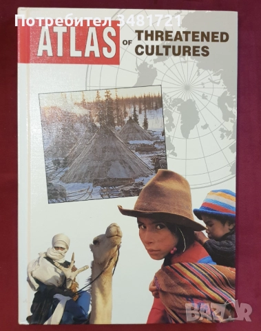 Култура и общество - история, процеси, тенденции, етика - 11 книги, снимка 8 - Художествена литература - 52640628