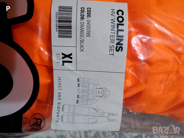 Работно облекло зимно, снимка 2 - Други - 53055236