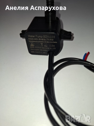 Водна помпа BZH-300.