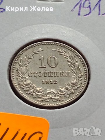 Монета 10 стотинки 1912г. Царство България за колекция - 27449, снимка 12 - Нумизматика и бонистика - 35159728