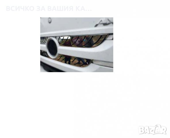 Комплект предна решетка Мерцедес Mercedes Axor 2011-2016, 2 части