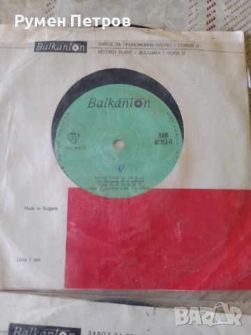 Курс по руски език за четвърти, шести и седми клас., снимка 2 - Антикварни и старинни предмети - 51845410