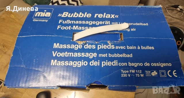 Ваничка за крачета , снимка 3 - Други стоки за дома - 52175507