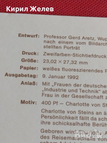 Пощенски марки ПЪРВИ ЛИСТ ПОЩА ГЕРМАНИЯ ПЕРФЕКТНО СЪСТОЯНИЕ РЯДКА ЗА КОЛЕКЦИОНЕРИ 30983, снимка 9 - Филателия - 37870386