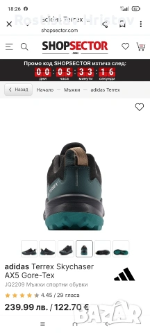 Маратонки Adidas Terrex 