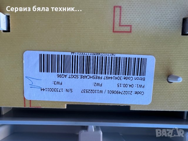 Продавам  перфектно работеща управляваща и горна платка с предният панел за пералня Whirlpool 7kg , снимка 3 - Перални - 38795551