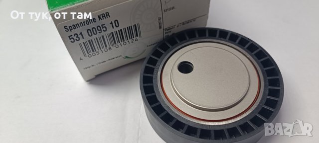 531009510 INA обтяжна ролка за BMW/OPEL, снимка 2 - Части - 43442250