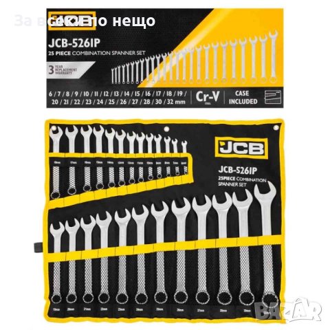 Комплект звездогаечни ключове JCB 25бр ,6-32мм , JCB-5261P