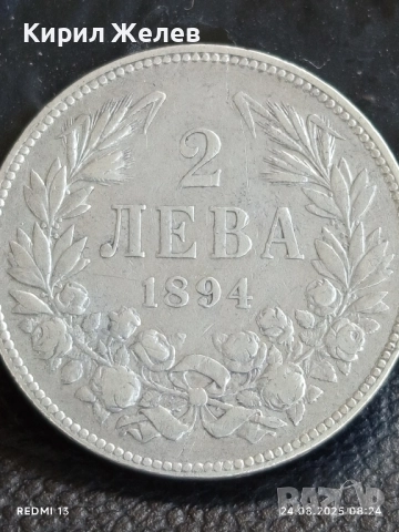Сребърна монета 2 лева 1894г. Княжество България Княз Фердинанд първи за КОЛЕКЦИЯ 29414, снимка 6 - Нумизматика и бонистика - 51469804