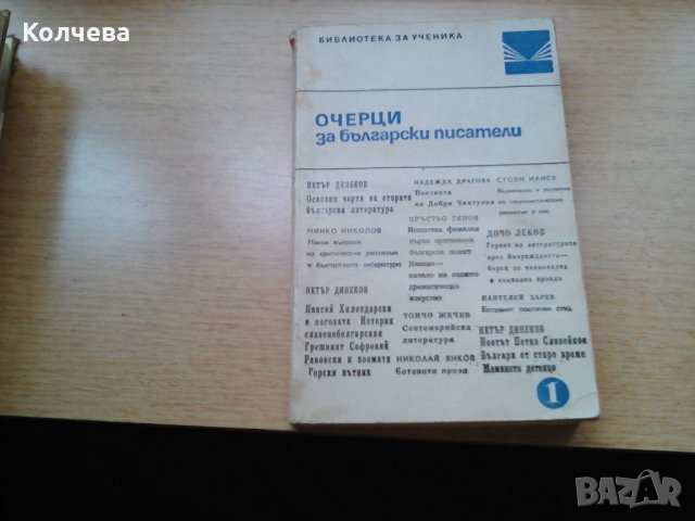 продавам книги на различна тематика всяка по 4 лв. , снимка 8 - Други - 28725302