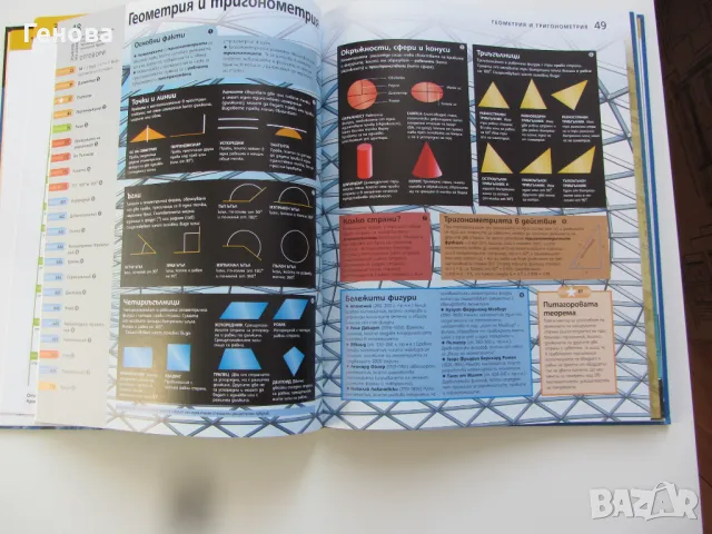 Книга " Наука и технология", снимка 5 - Други - 48431979