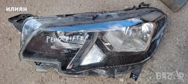 ляв фар за Peugeot Rifter 2018 2019 2020 2021 2022 90146193, снимка 2 - Части - 49780502