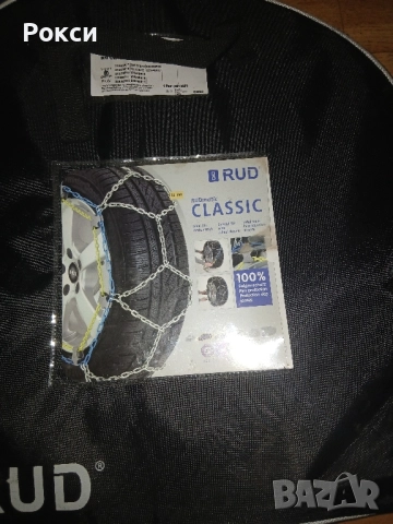 Нови оргинални вериги за сняг, снимка 4 - Аксесоари и консумативи - 51921305