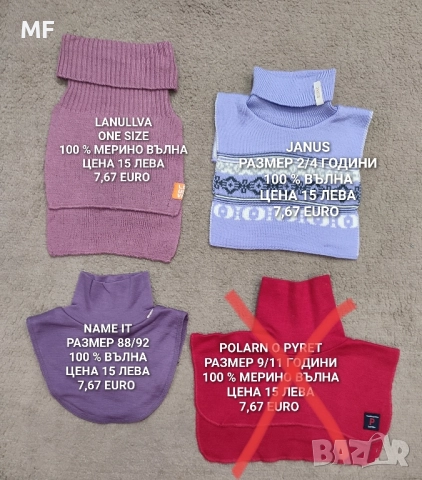 ВЪЛНЕНИ ШАПКИ И ШАЛОВЕ ЗА ДЕЦА, снимка 12 - Шапки, шалове и ръкавици - 52519161