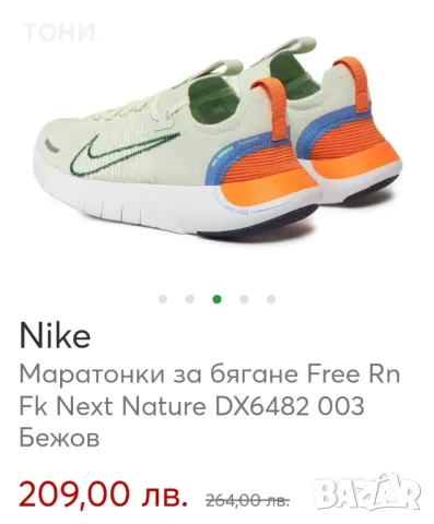 Маратнки- Nike , снимка 5 - Маратонки - 47300197