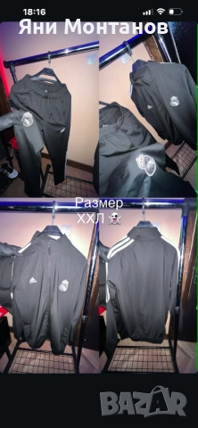 Футболни Екипи, снимка 7 - Футбол - 52134891