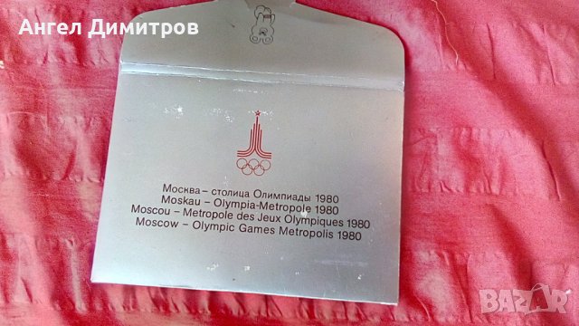 Олимпиада Москва 1980 г 12 картички хромолюкс нови 