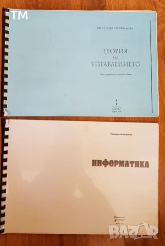 Учебници, учебни помагала, сборници и атласи за 7. 8. 9. и 10 клас, снимка 10 - Учебници, учебни тетрадки - 37473981