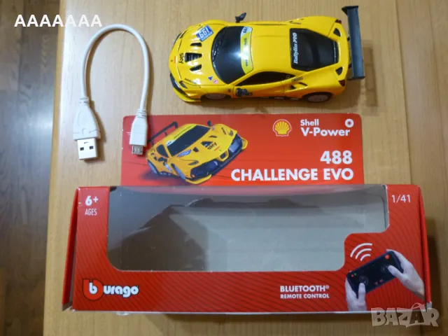 Количка FERRARI, снимка 8 - Коли, камиони, мотори, писти - 49261459