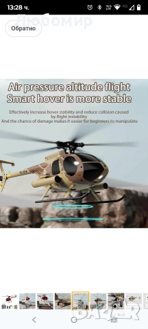 C189 Хеликоптер с дистанционно управление, 2.4G 6CH UAV 1:28 Безчетков мотор RC хеликоптер с едно , снимка 8 - Влакчета, самолети, хеликоптери - 53535262