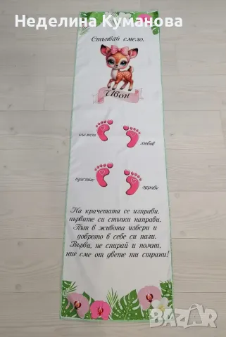 ✨️ Платно за прощапулник ✨️, снимка 14 - Други - 49458339