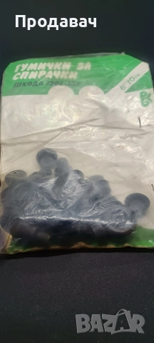 Нови части за Шкода 105/120/130, снимка 17 - Части - 12379263