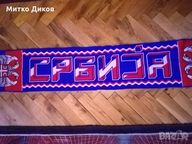 Сърбия шал везан, снимка 4 - Футбол - 27213946