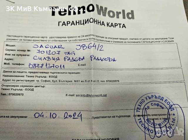 Часовник Jaguar Executive Diver J864/2 02360-25/5, снимка 8 - Мъжки - 51410724