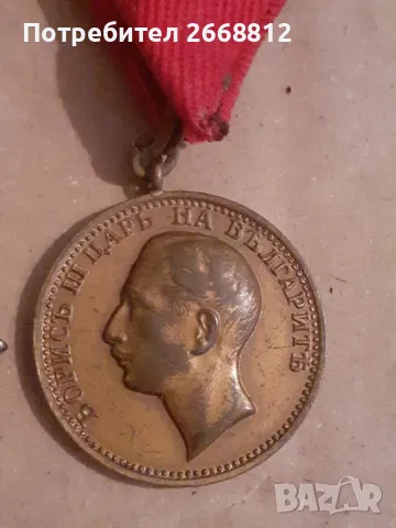 ордени, снимка 4 - Антикварни и старинни предмети - 48433645