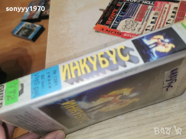 ИНКУБУС-VHS 3112252228, снимка 12 - Други жанрове - 52945606
