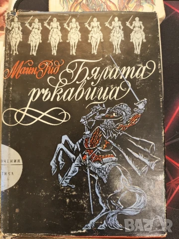 Лот Книги от 15 книги Може и по отделно, снимка 13 - Художествена литература - 51084799
